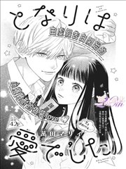 尼罗河女儿漫画第1卷封面