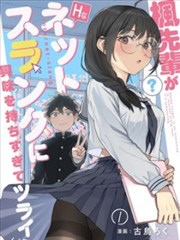 王家的纹章爱藏版漫画封面